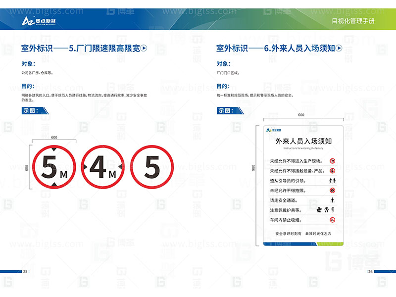 新工廠規(guī)劃，工業(yè)園區(qū)規(guī)劃，車間布局規(guī)劃，生產(chǎn)線體設(shè)計(jì)，數(shù)字化工廠，目視化設(shè)計(jì)，上海博革，博革咨詢