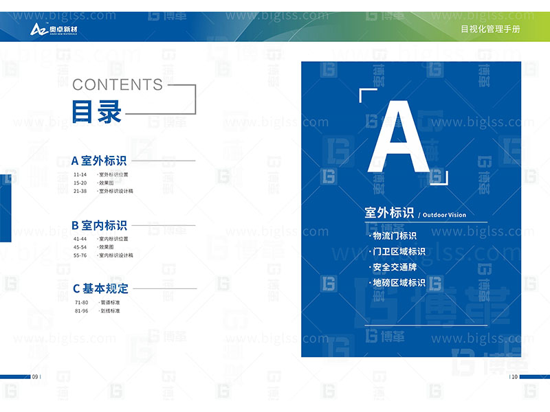 新工廠規(guī)劃，工業(yè)園區(qū)規(guī)劃，車間布局規(guī)劃，生產(chǎn)線體設(shè)計(jì)，數(shù)字化工廠，目視化設(shè)計(jì)，上海博革，博革咨詢