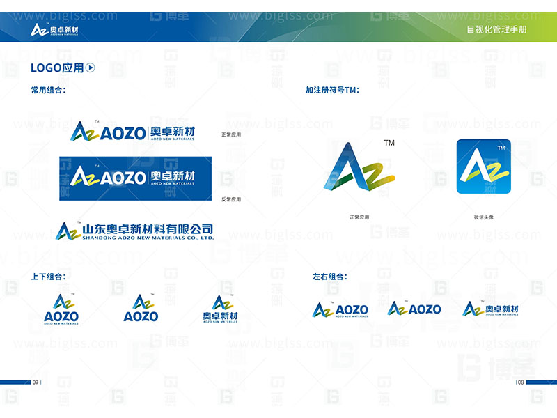 新工廠規(guī)劃，工業(yè)園區(qū)規(guī)劃，車間布局規(guī)劃，生產(chǎn)線體設(shè)計(jì)，數(shù)字化工廠，目視化設(shè)計(jì)，上海博革，博革咨詢