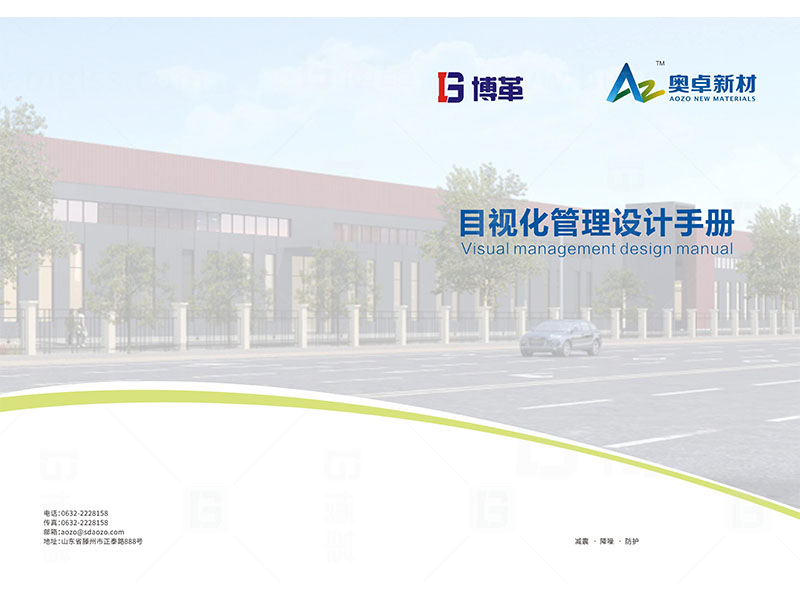 新工廠規(guī)劃，工業(yè)園區(qū)規(guī)劃，車間布局規(guī)劃，生產(chǎn)線體設(shè)計(jì)，數(shù)字化工廠，目視化設(shè)計(jì)，上海博革，博革咨詢