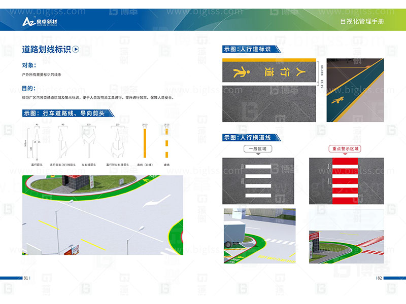 新工廠規(guī)劃，工業(yè)園區(qū)規(guī)劃，車間布局規(guī)劃，生產(chǎn)線體設(shè)計(jì)，數(shù)字化工廠，目視化設(shè)計(jì)，上海博革，博革咨詢