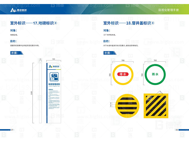 新工廠規(guī)劃，工業(yè)園區(qū)規(guī)劃，車間布局規(guī)劃，生產(chǎn)線體設(shè)計(jì)，數(shù)字化工廠，目視化設(shè)計(jì)，上海博革，博革咨詢