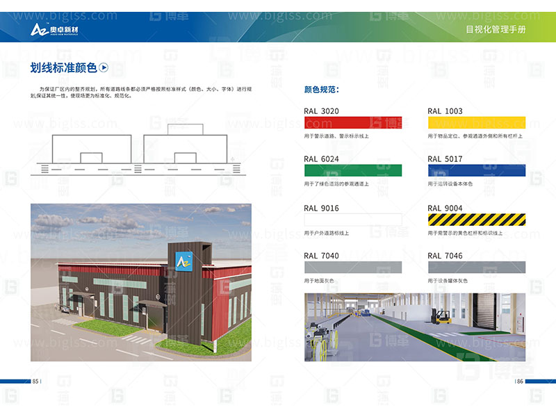 新工廠規(guī)劃，工業(yè)園區(qū)規(guī)劃，車間布局規(guī)劃，生產(chǎn)線體設(shè)計(jì)，數(shù)字化工廠，目視化設(shè)計(jì)，上海博革，博革咨詢